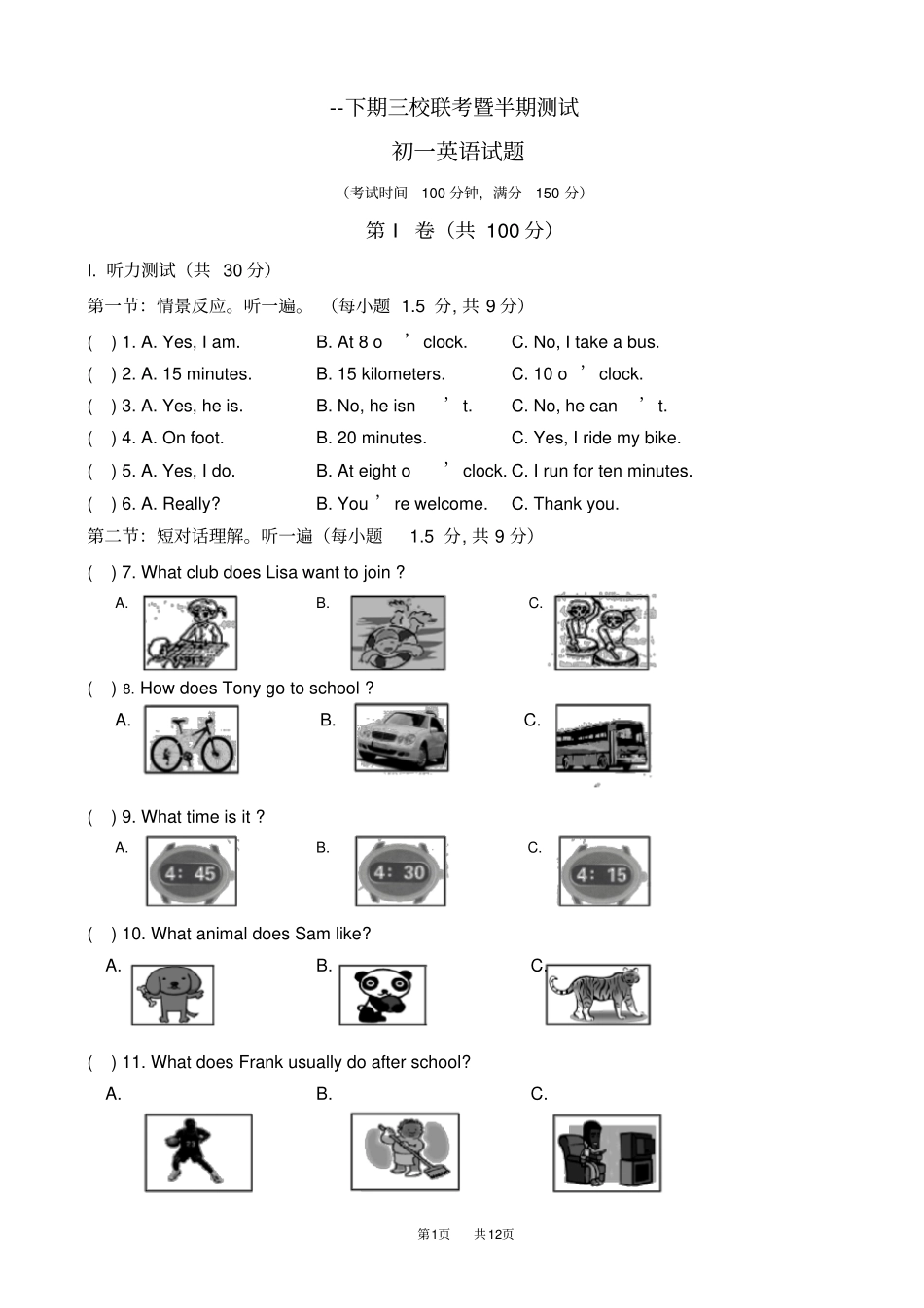 七年级下期英语期中试卷有答案_第1页