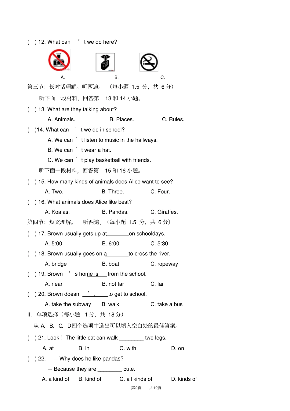 七年级下期英语期中试卷有答案_第2页