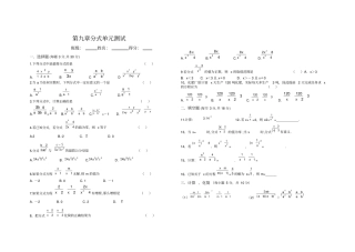 七年级下沪科版数学分式测试卷