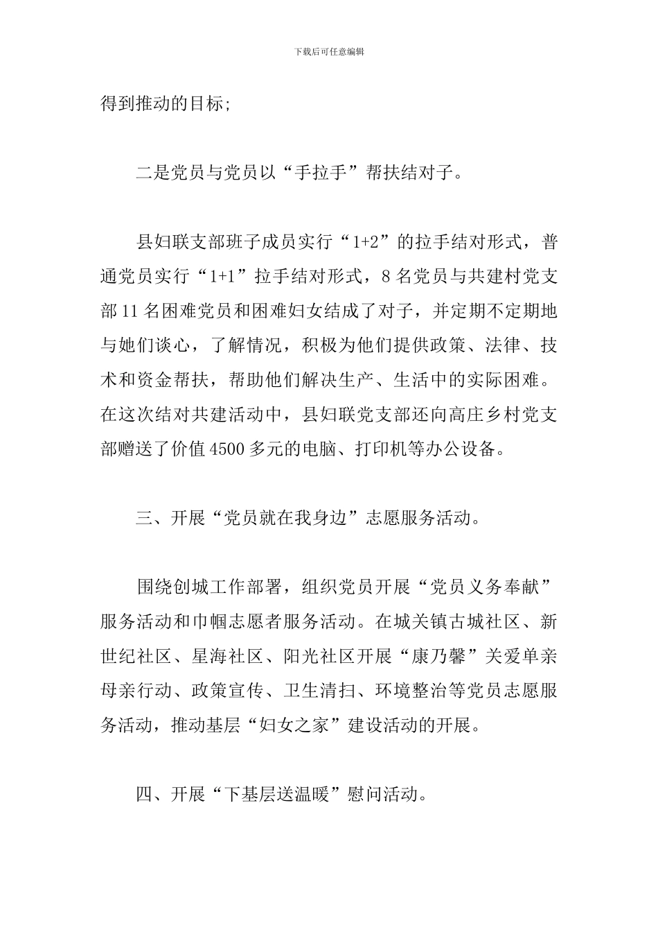 建党100周年学习党史心得感悟范文大全_第3页