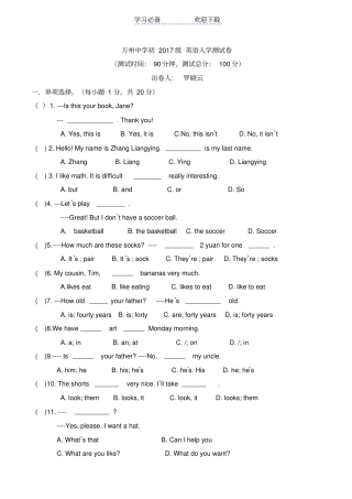 七年级下英语入学测试卷