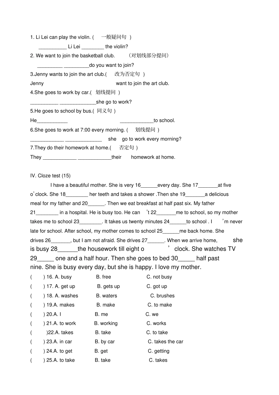 七年级下英语unitunit3检测试题_第3页