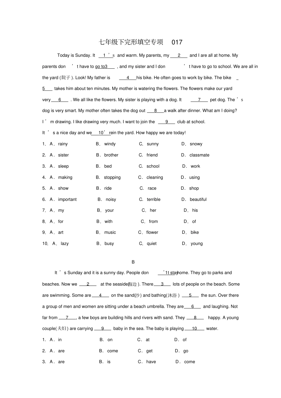 七年级下英语完形填空专项练习017_第1页