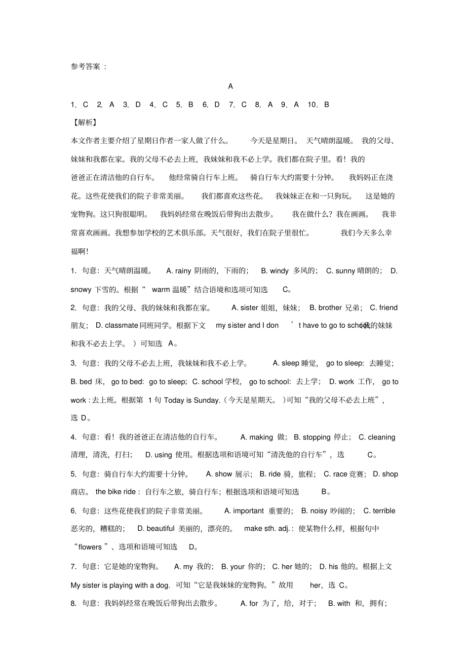 七年级下英语完形填空专项练习017_第3页