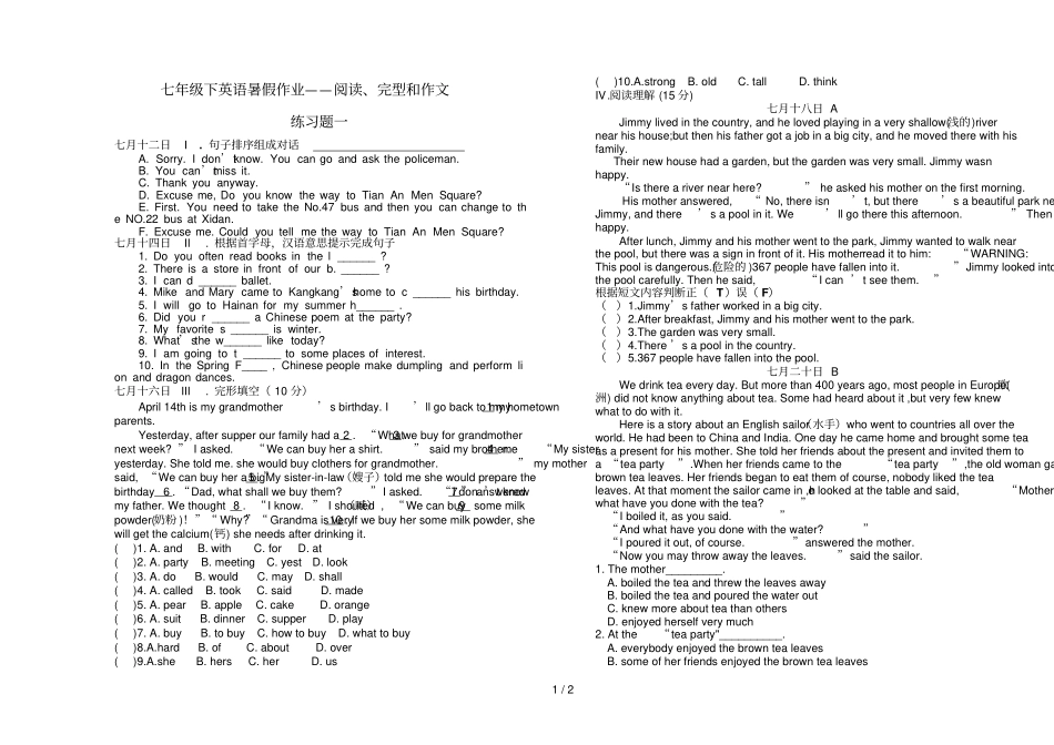 七年级下英语暑假作业阅读_第1页
