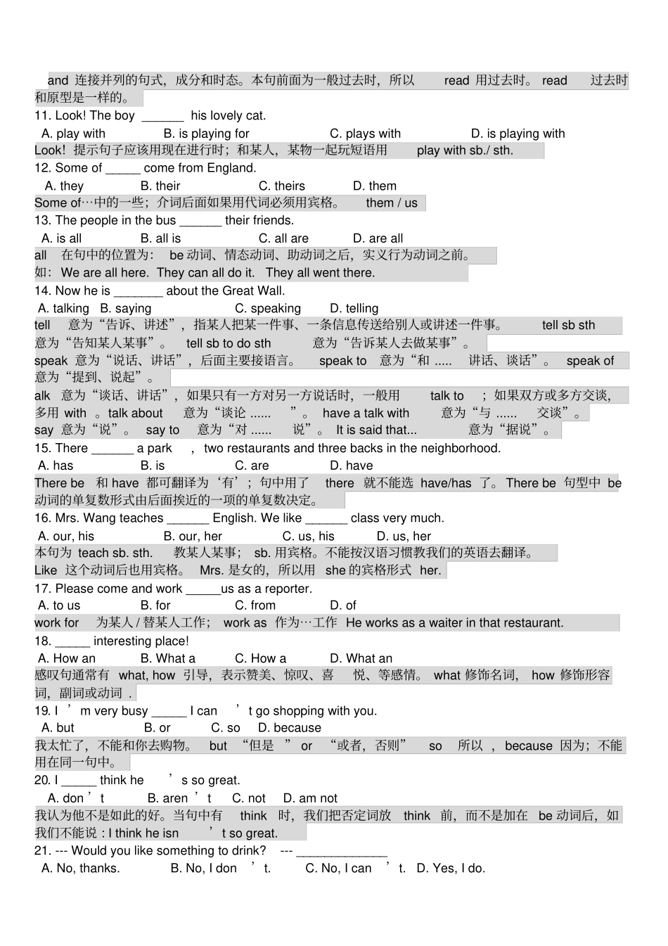七年级下英语错题集_第2页