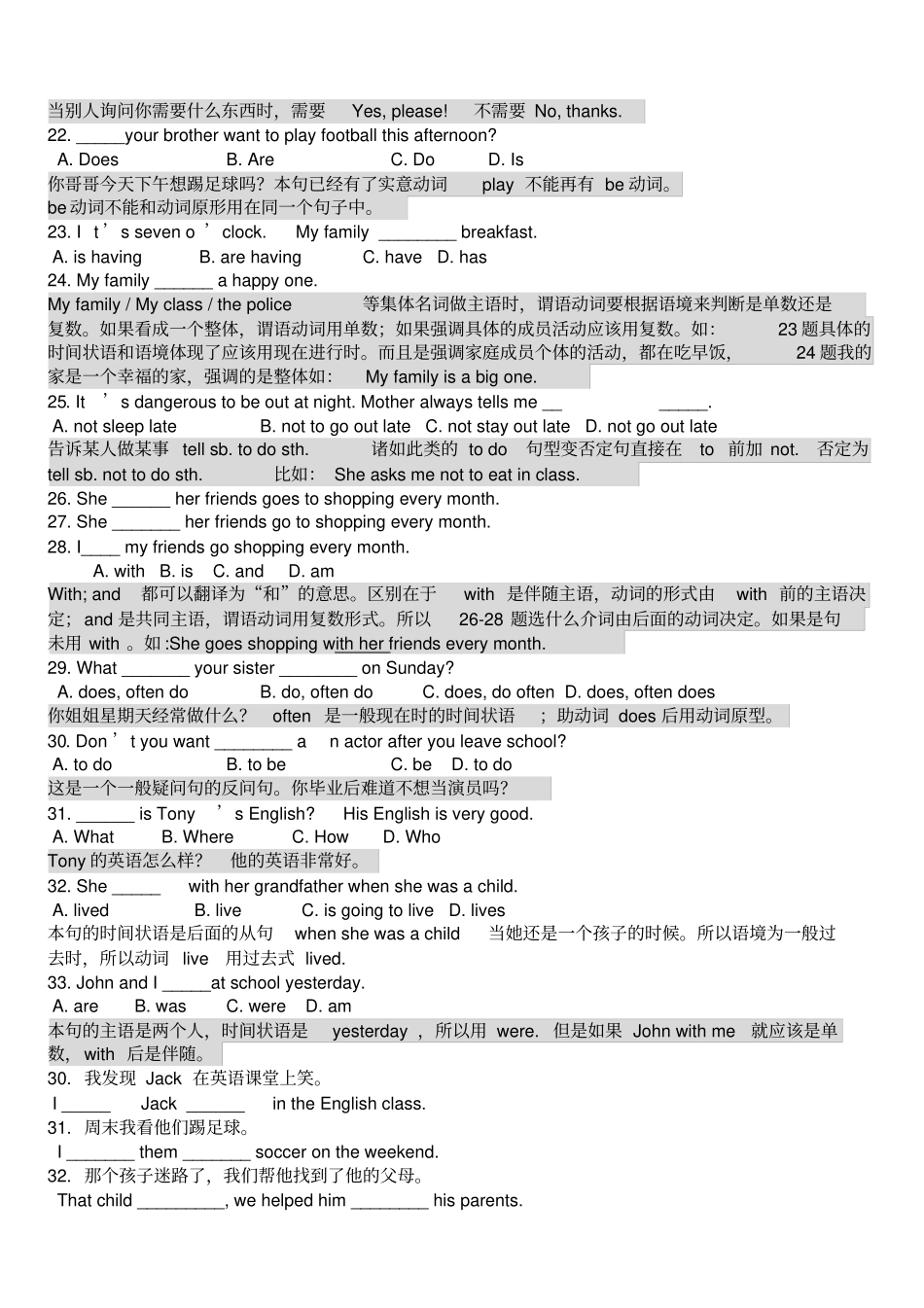 七年级下英语错题集_第3页
