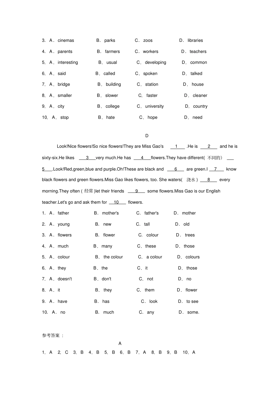 七年级下英语完形填空专项练习016_第3页