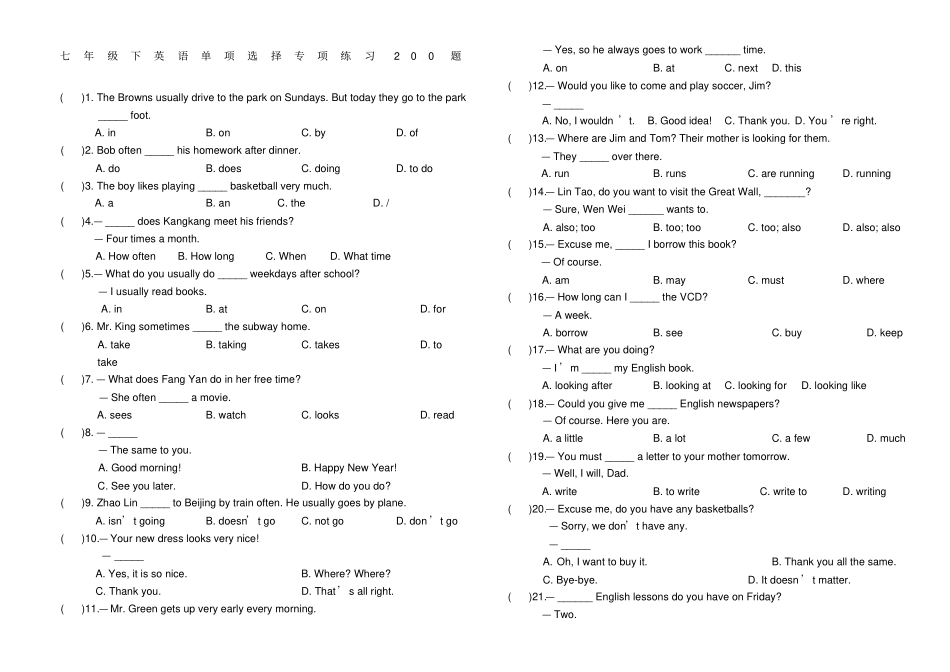 七年级下英语单项选择专项练习题_第1页