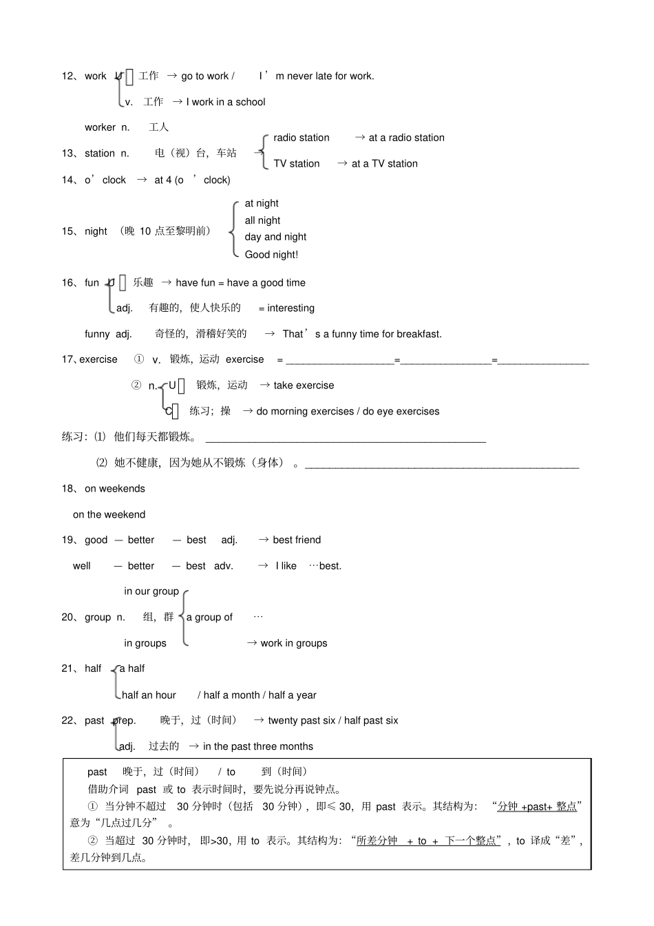 七年级下英语单词讲解_第2页