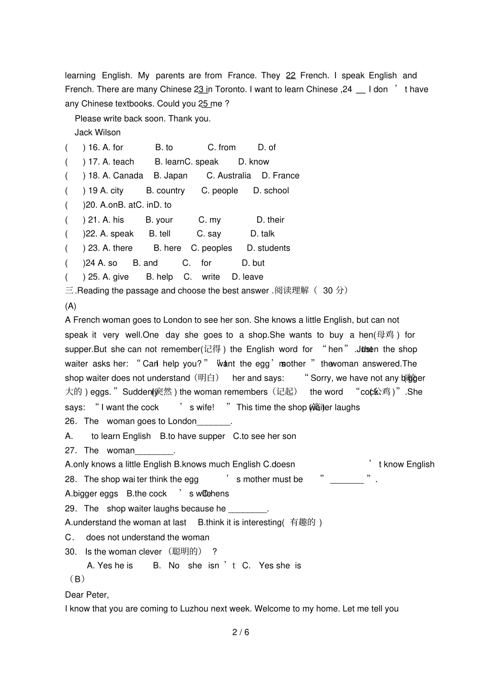 七年级下英语第一次月考测试题U3_第2页