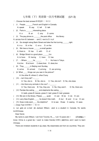七年级下英语第一次月考测试题U3