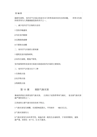 七年级人杰地灵讲解