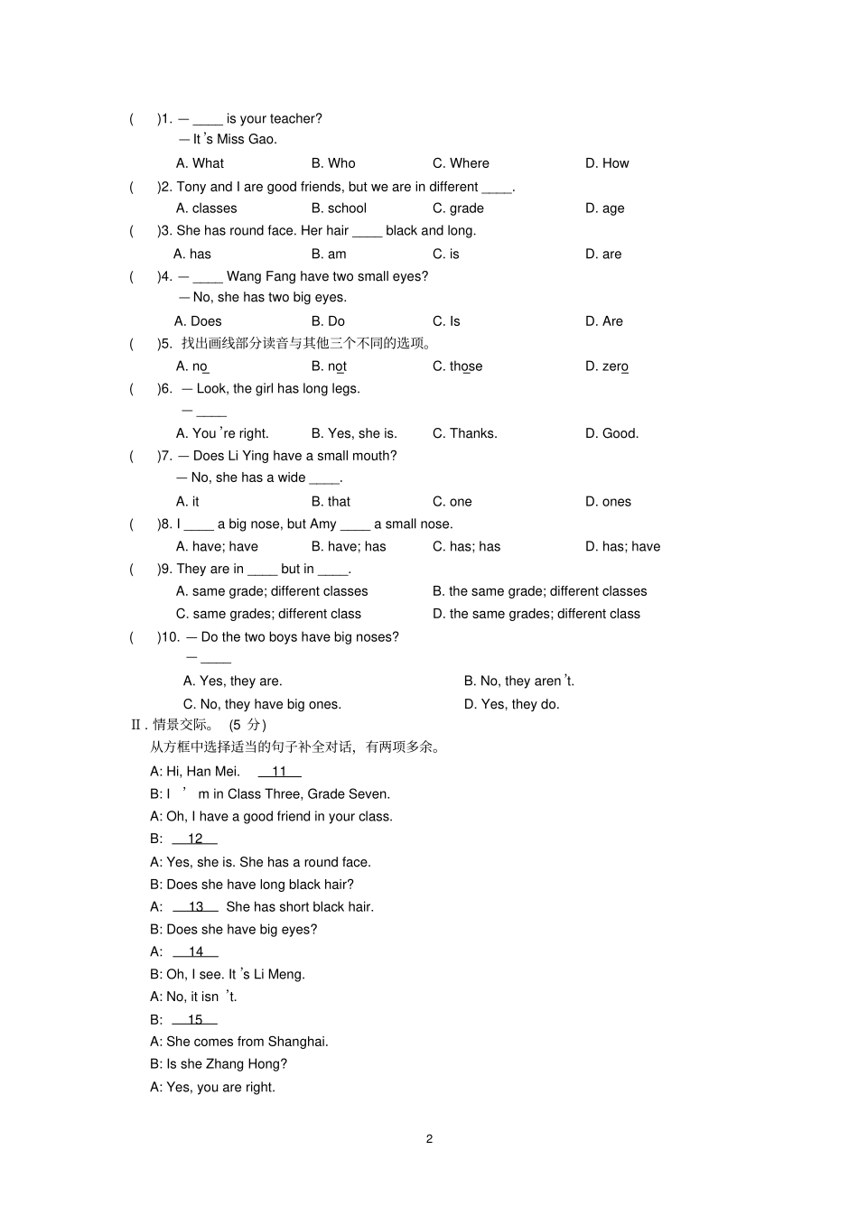 七年级仁爱版Unit2Topic1试题_第2页