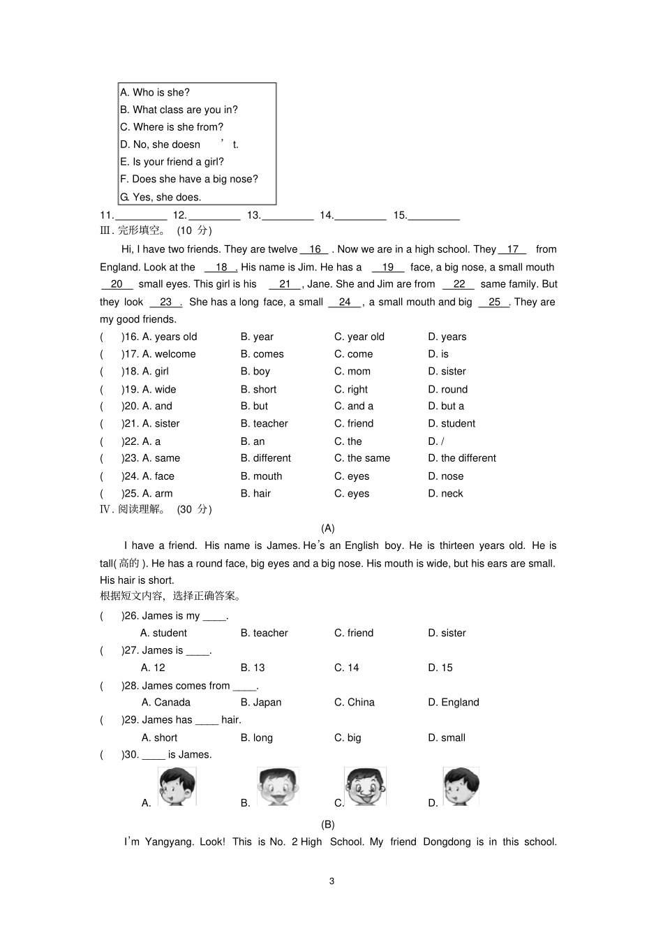七年级仁爱版Unit2Topic1试题_第3页