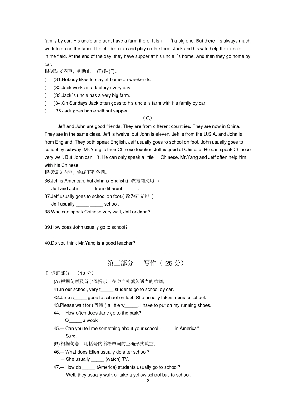 七年级仁爱英语下册,UNIT5,TOPIC1试卷含答案_第3页