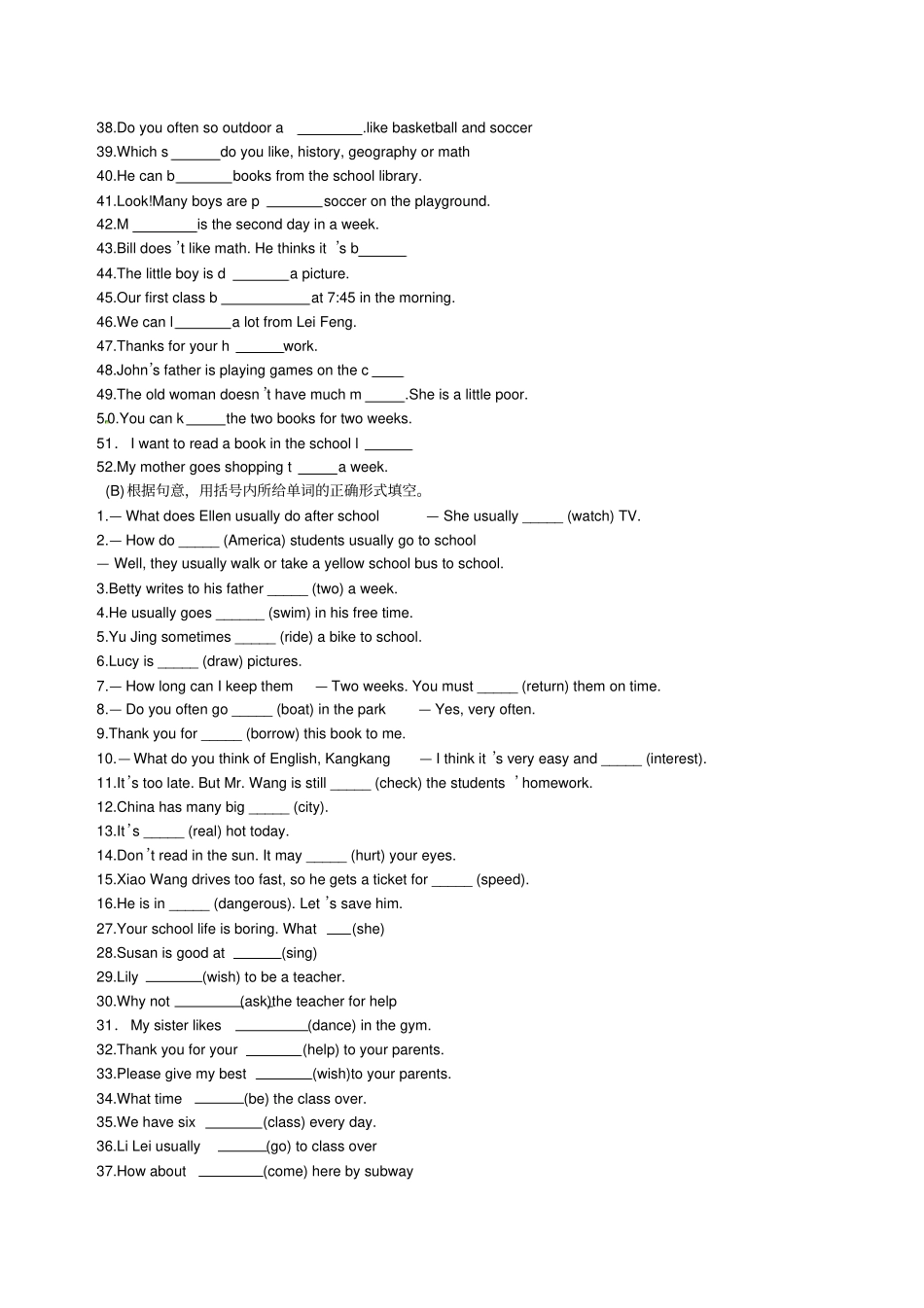 七年级仁爱英语下学期词汇专项练习_第2页