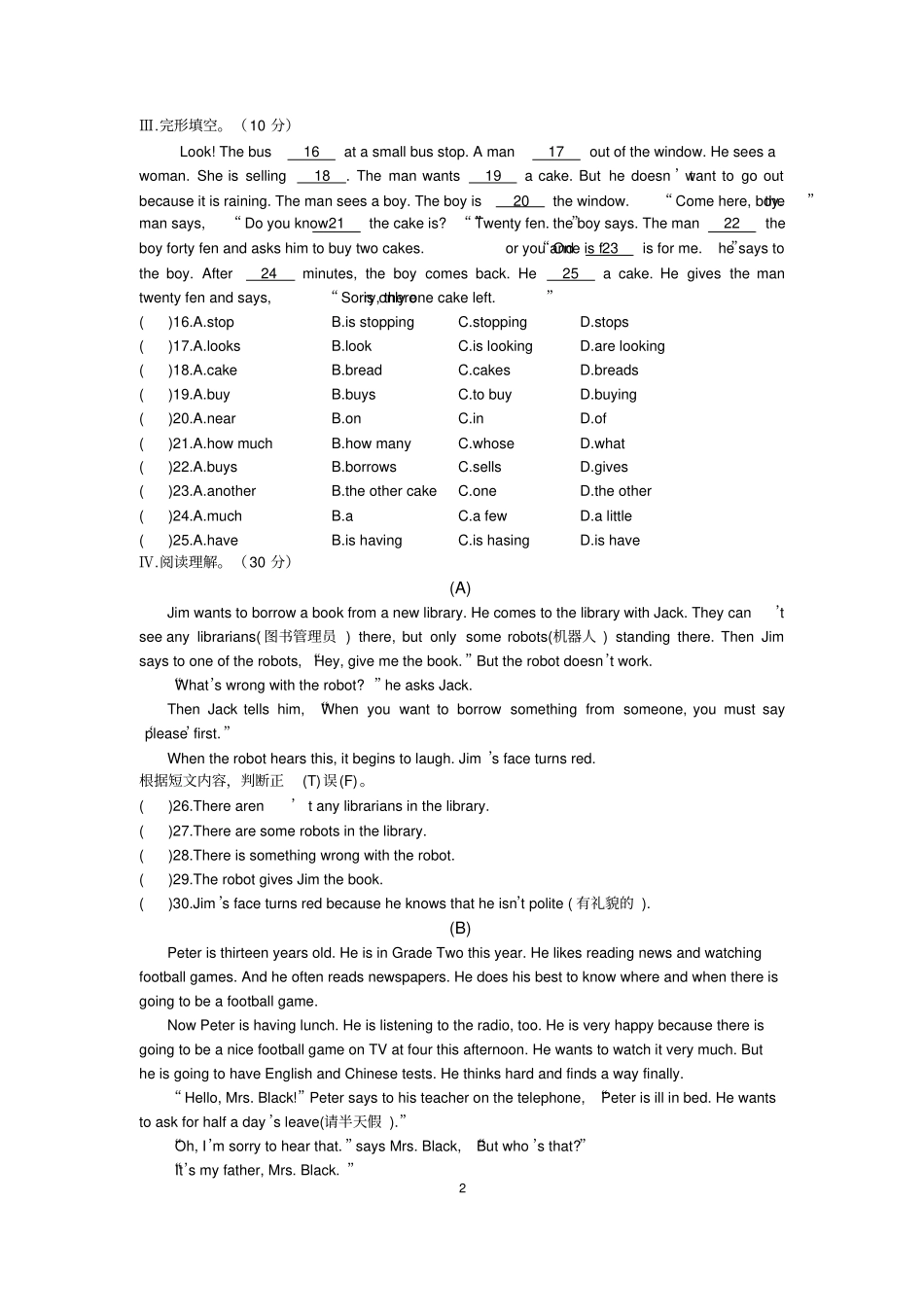 七年级仁爱英语下册_UNIT5_TOPIC2试卷含答案_第2页