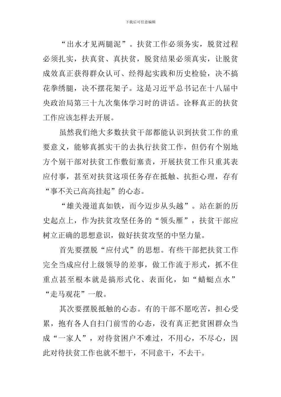 建党100周年献礼沂蒙老兵观后感_第3页