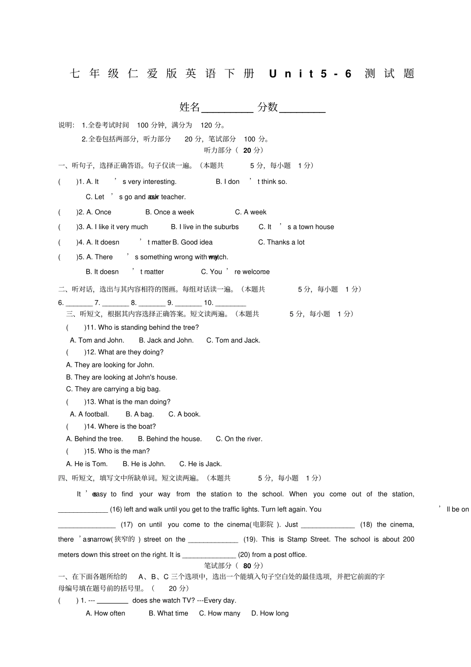 七年级仁爱英语下册Unit测试试题_第1页