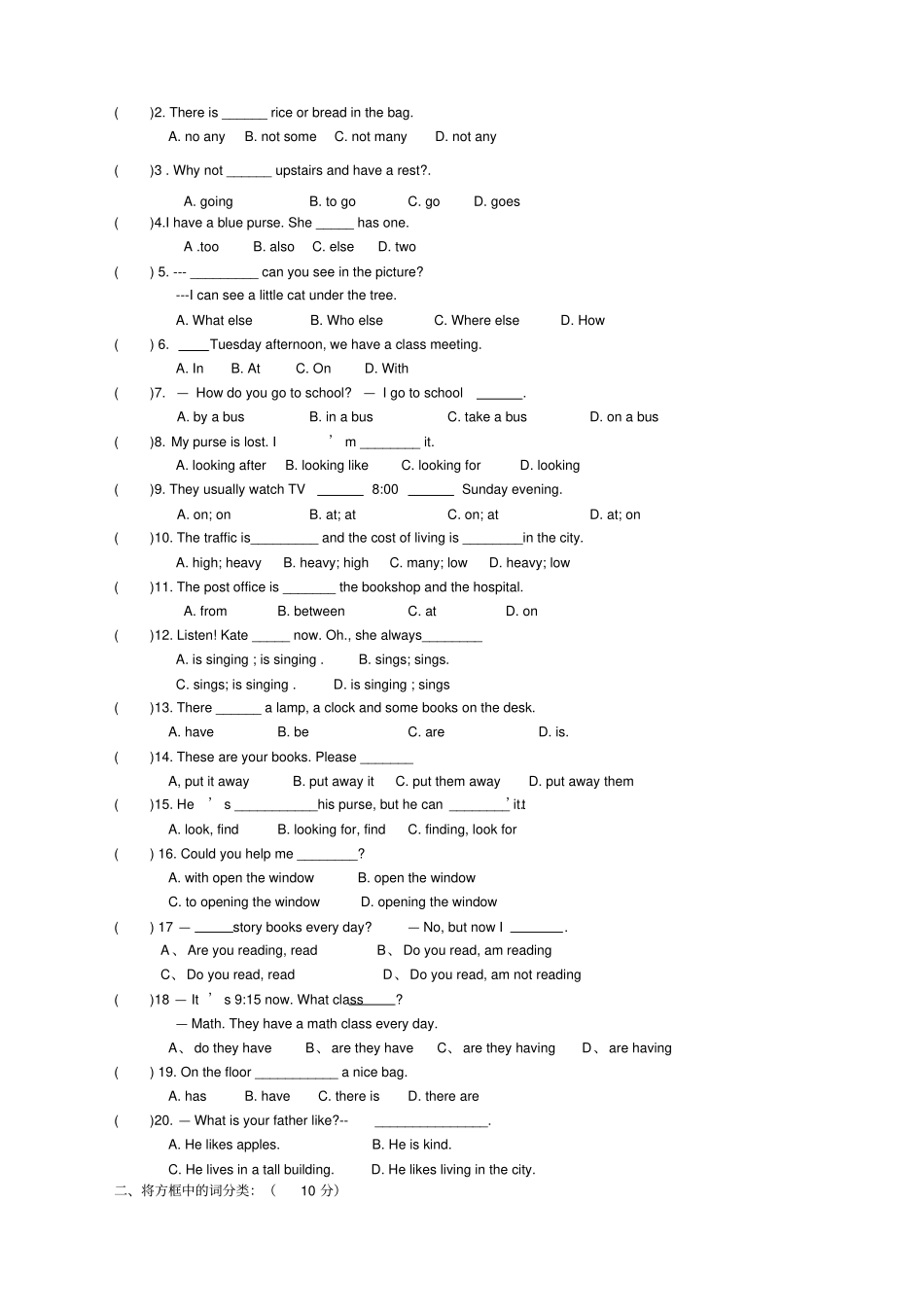 七年级仁爱英语下册Unit测试试题_第2页