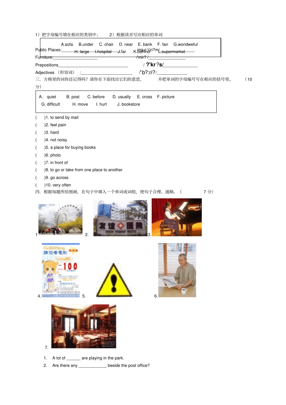 七年级仁爱英语下册Unit测试试题_第3页