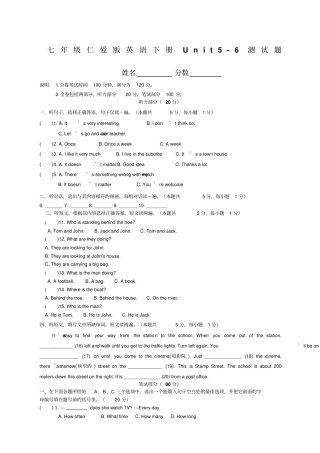 七年级仁爱英语下册Unit测试试题