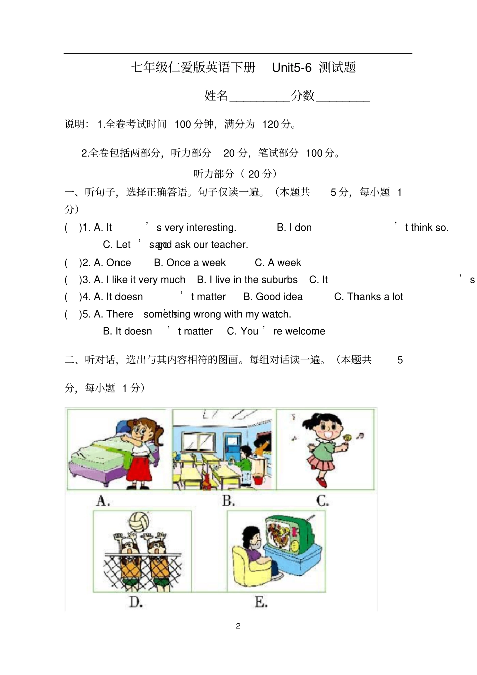 七年级仁爱英语下册Unit6测试试题_第2页