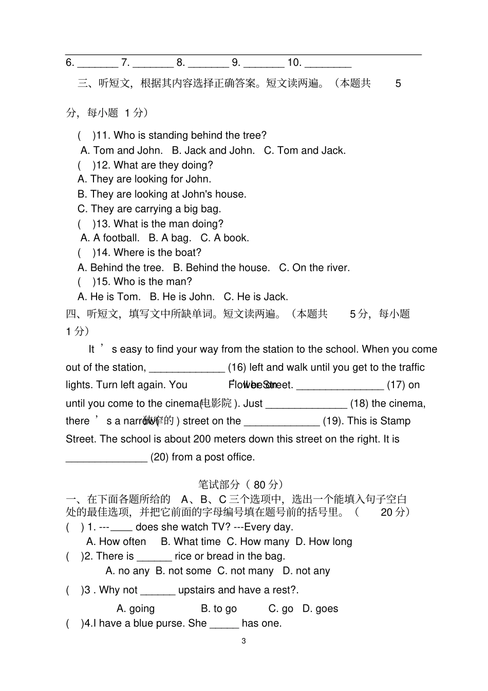 七年级仁爱英语下册Unit6测试试题_第3页