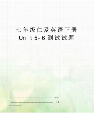 七年级仁爱英语下册Unit6测试试题