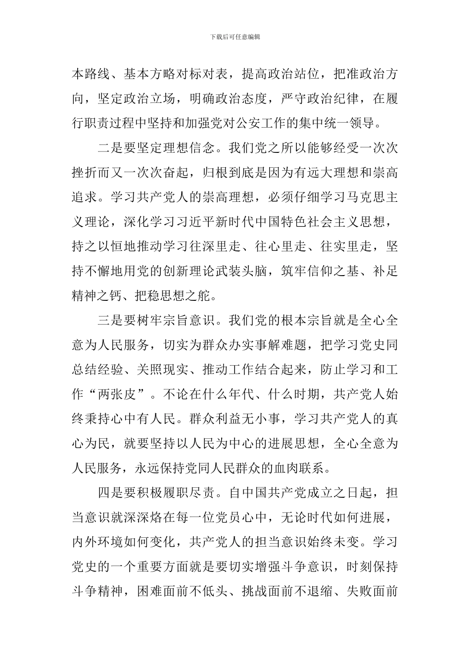 建党百年党史学习情况报告_第2页