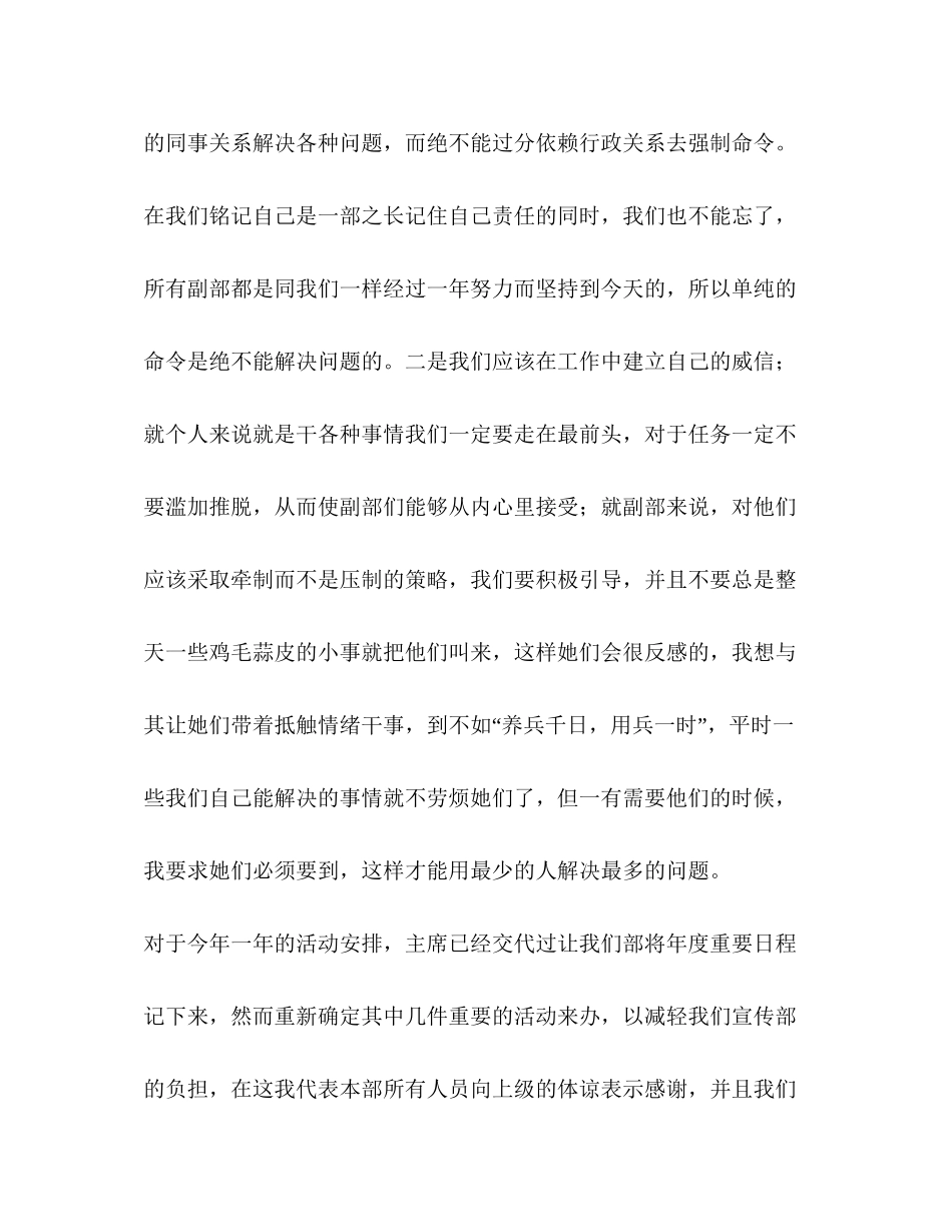 团委宣传部计划学校工作计划_第3页