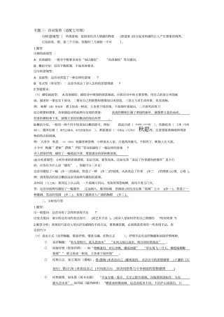 七年级古诗词鉴赏