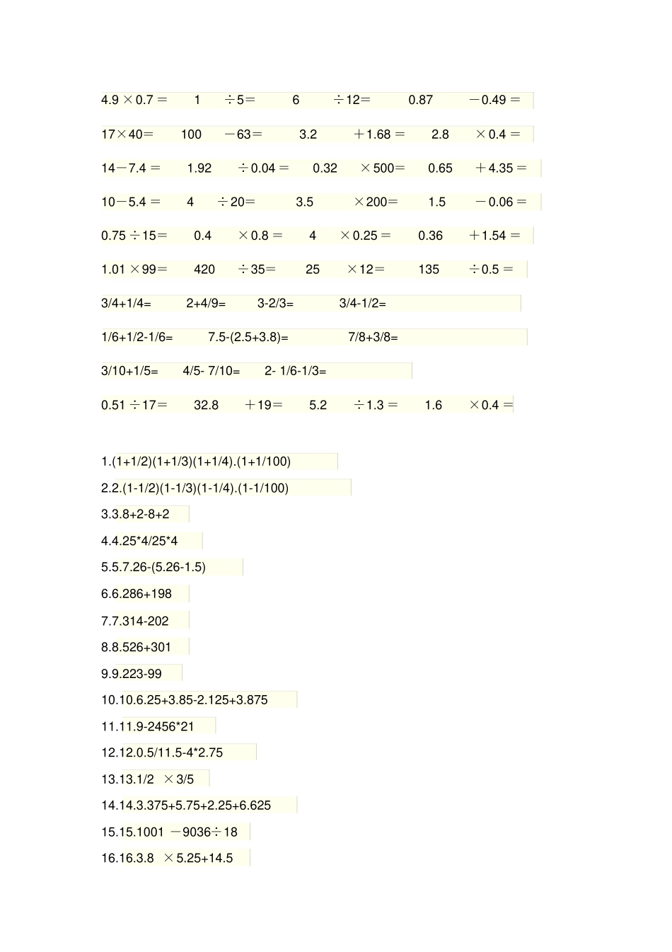 七年级口算题训练道_第1页