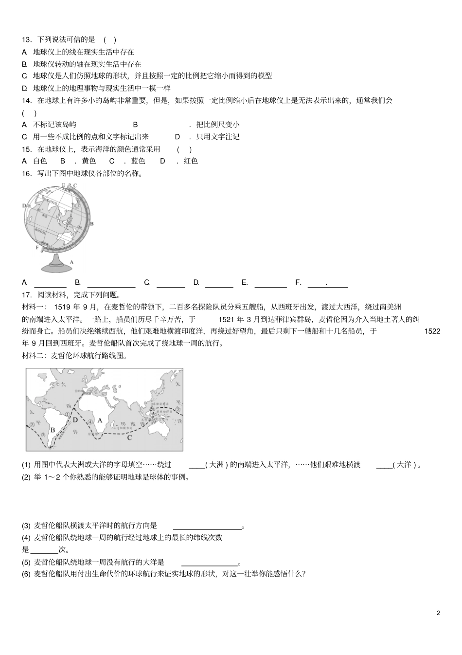 七年级地理上册地球和地球仪地球的形状和大小与地球仪专题练习题新人教版_第2页