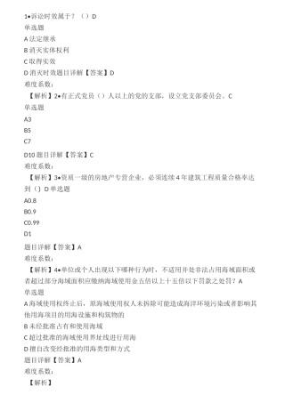 2021年广西普法考试2