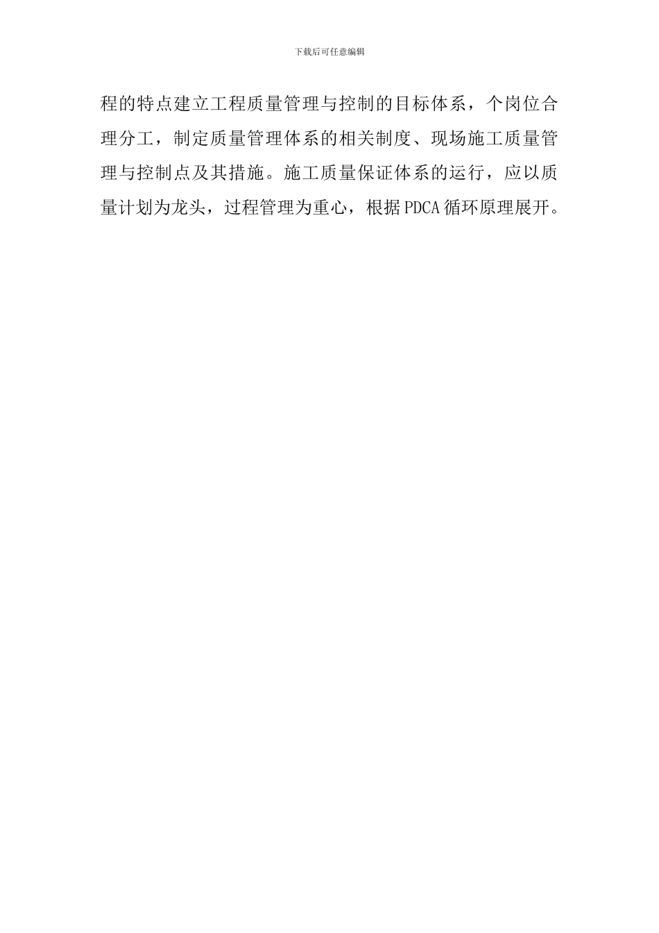 建造师继续教育培训心得范文_第3页