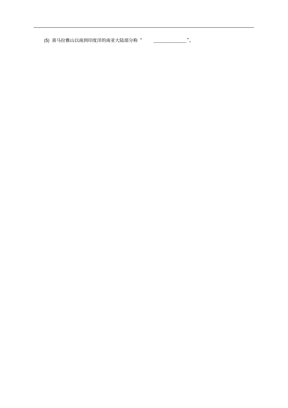 七年级地理下册72南亚同步练习1新版湘教版_第3页