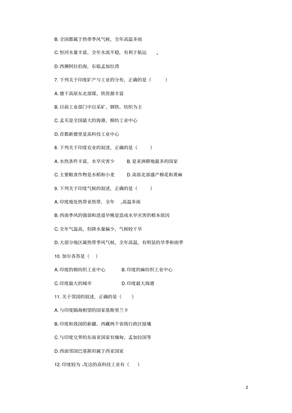 七年级地理下册印度同步练习题新人教版_第2页