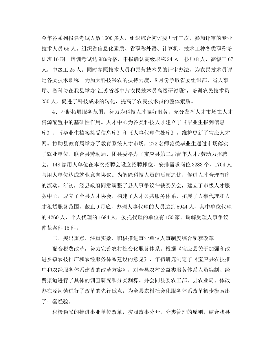 货代业务员工作计划表格_第2页