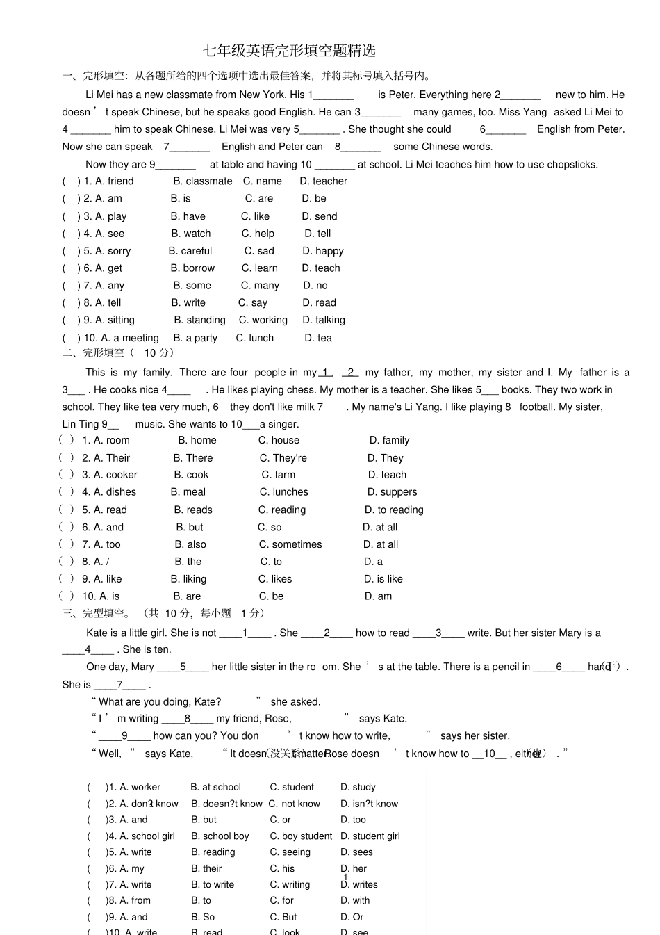 七年级完形填空题精选_第1页