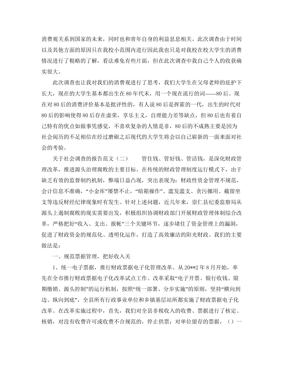 小学教导处简单的工作计划范文_第2页