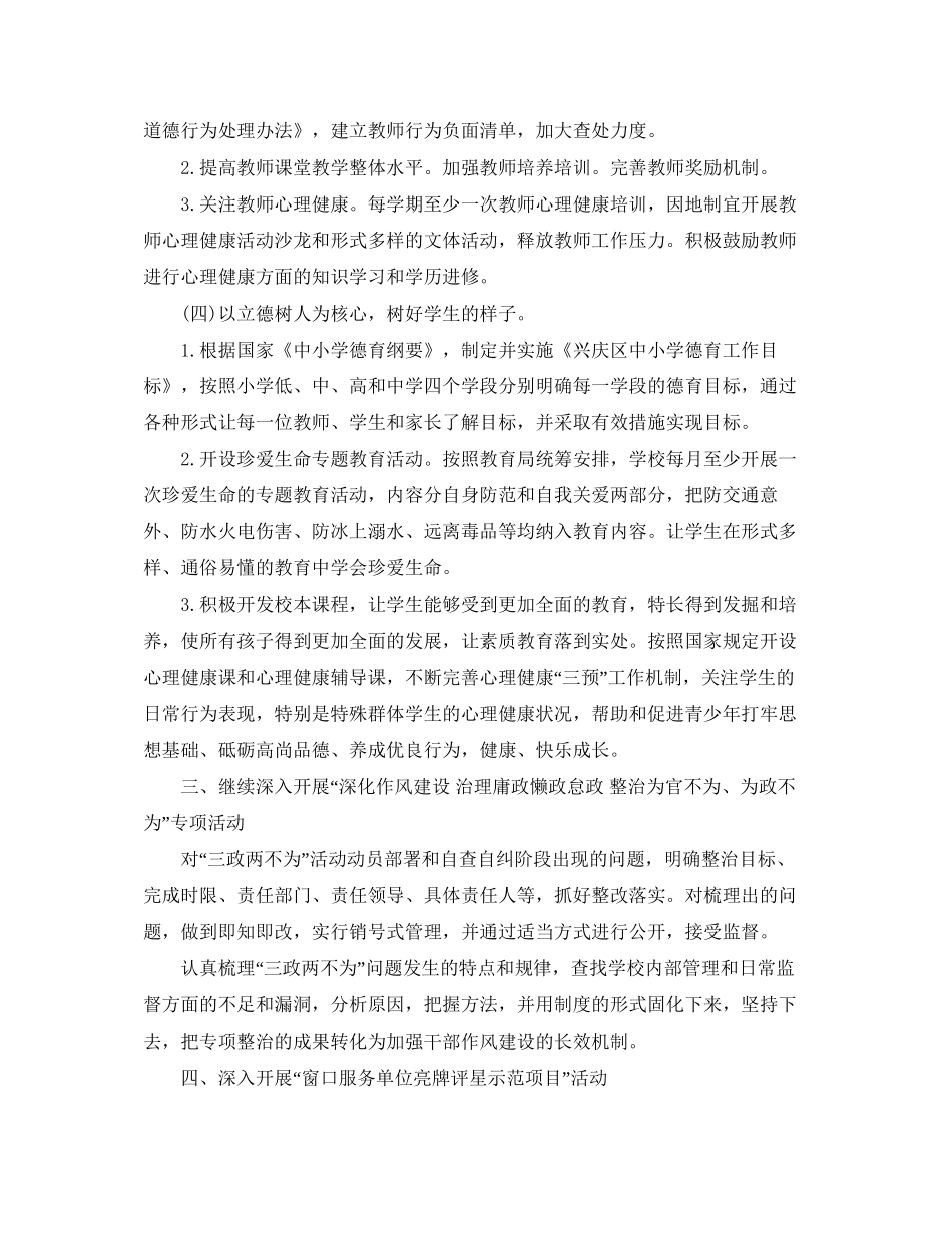 党支部年学习计划表怎么写_第3页