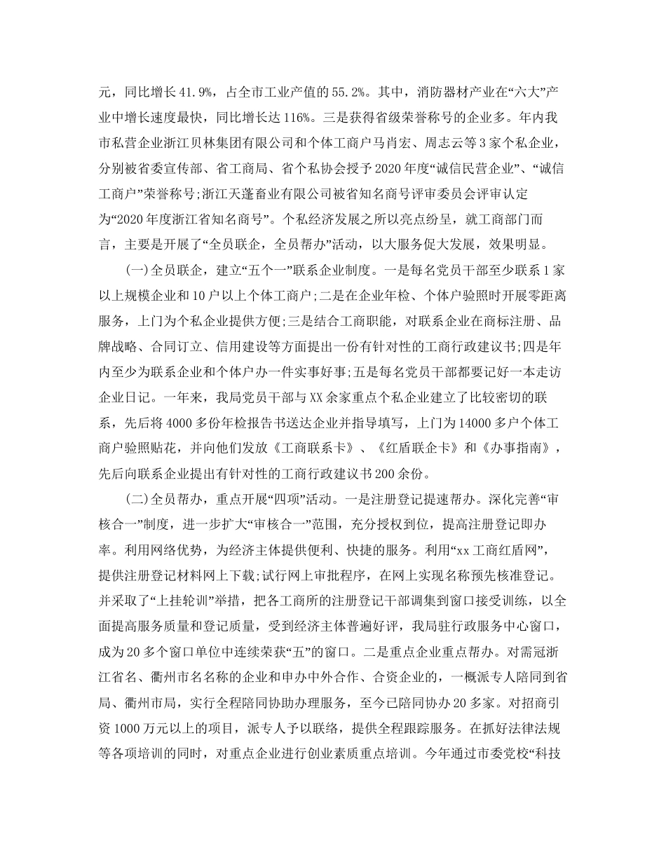 工商所党支部工作计划_第3页