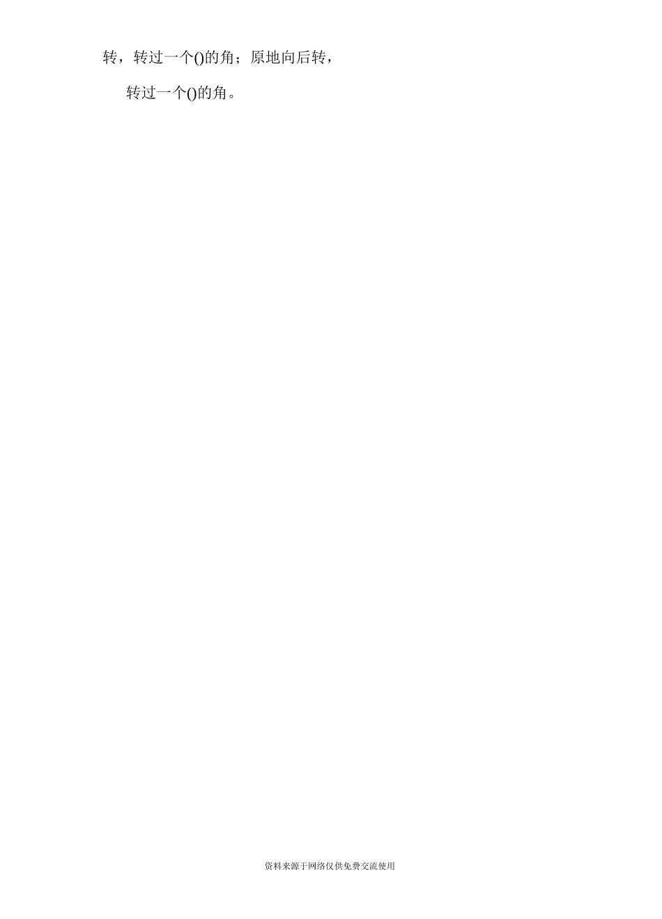 新人教版四年级上册数学第二三单元测试卷_第2页