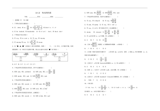 七年级数学上册一元一次方程1从算式到方程2等式的性质习题新版新人教版