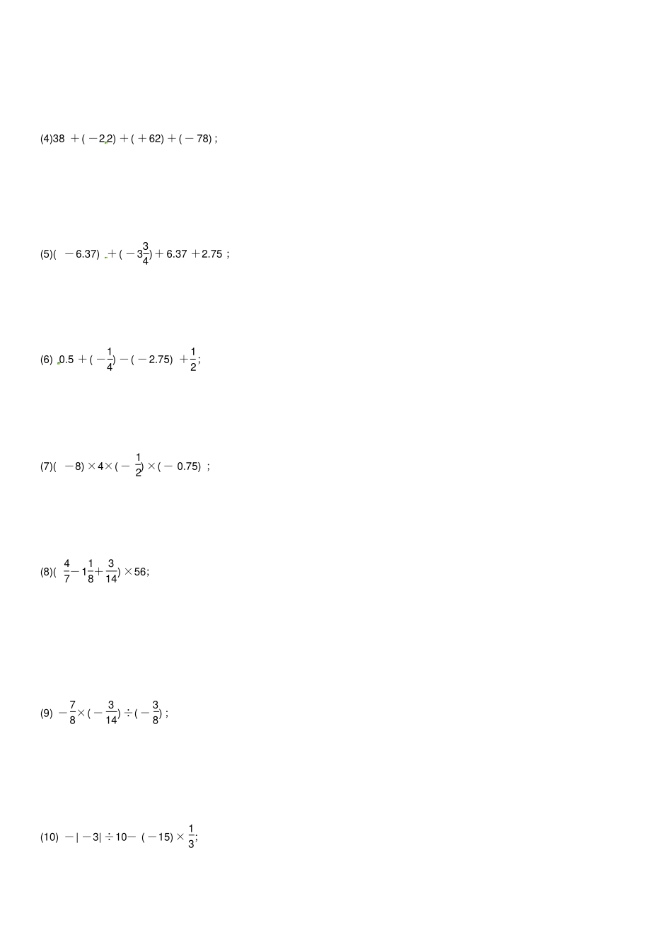 七年级数学上册专题训练三有理数的混合运算新版北师大版_第3页