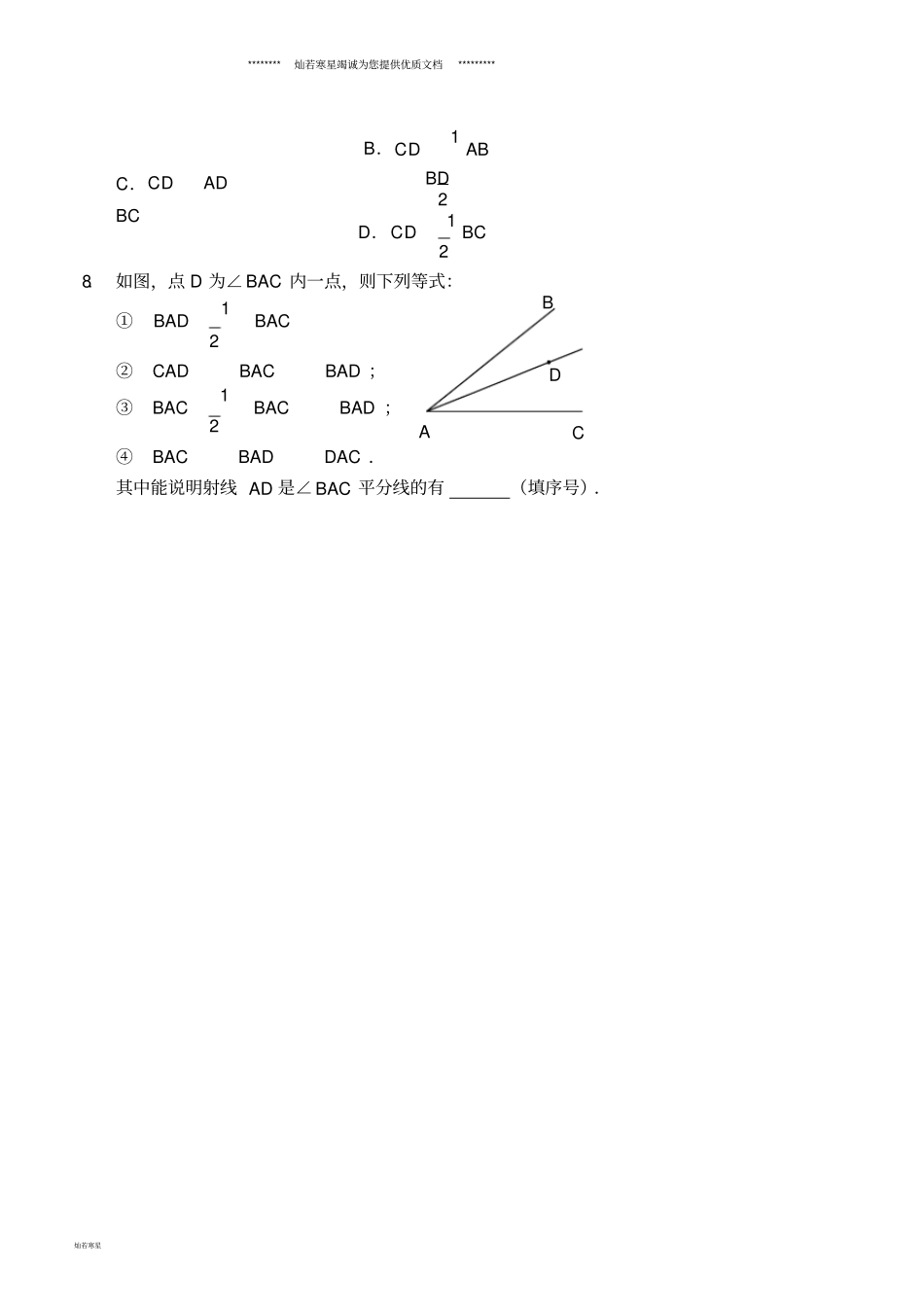 七年级数学上册中点及角平分线习题新版新人教版_第2页