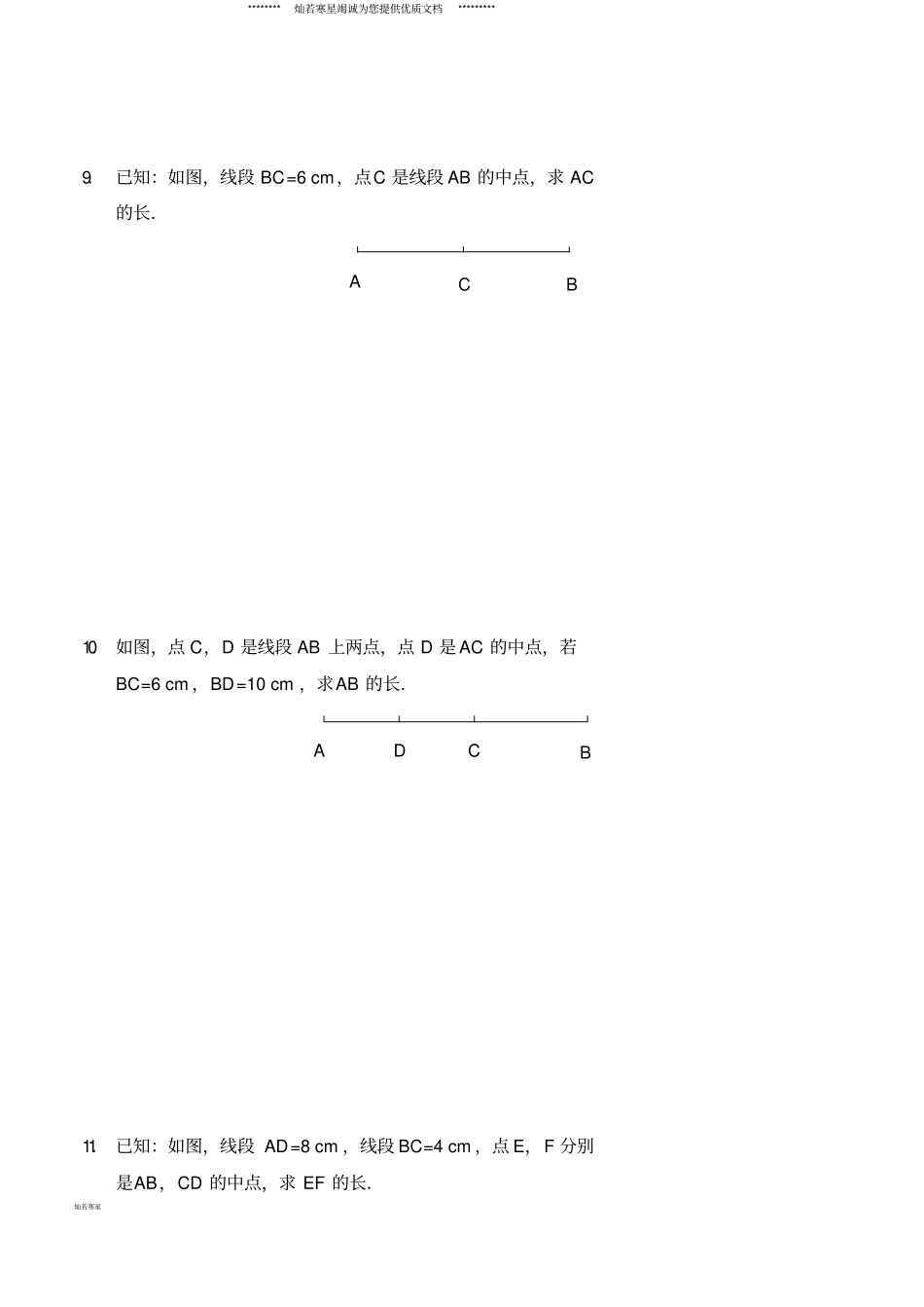 七年级数学上册中点及角平分线习题新版新人教版_第3页