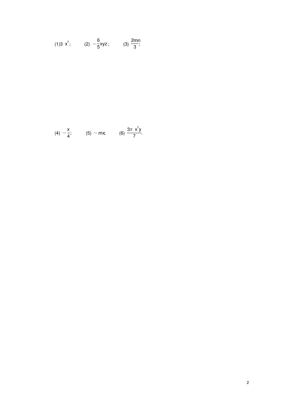 七年级数学上册整式的加减1整式同步训练新版冀教版_第2页